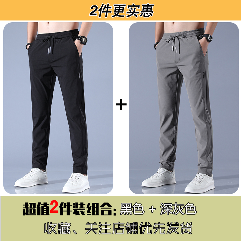 啄木鸟2025新款冰丝休闲裤男夏季薄款速干运动裤男士弹力直筒裤子 黑色+深灰2件夏季薄款 38建议180-195斤