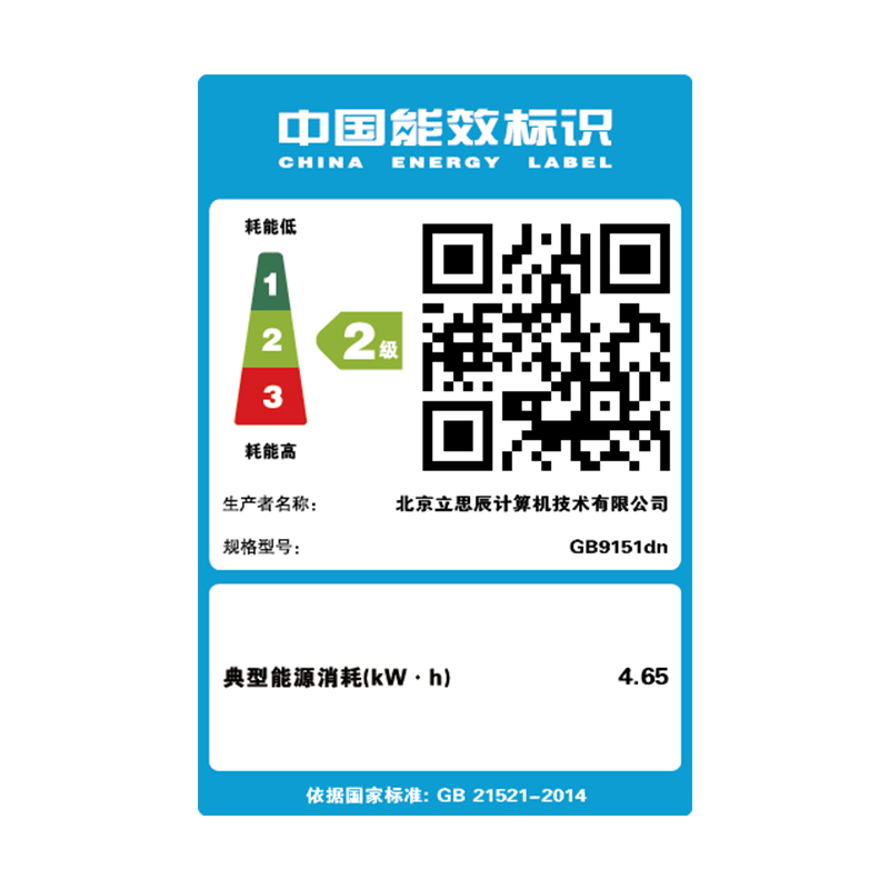 立思辰(LANXUM) GB9151dn+装订器(A3纸盒) 复合机 (计价单位:台) 黑色高清大图