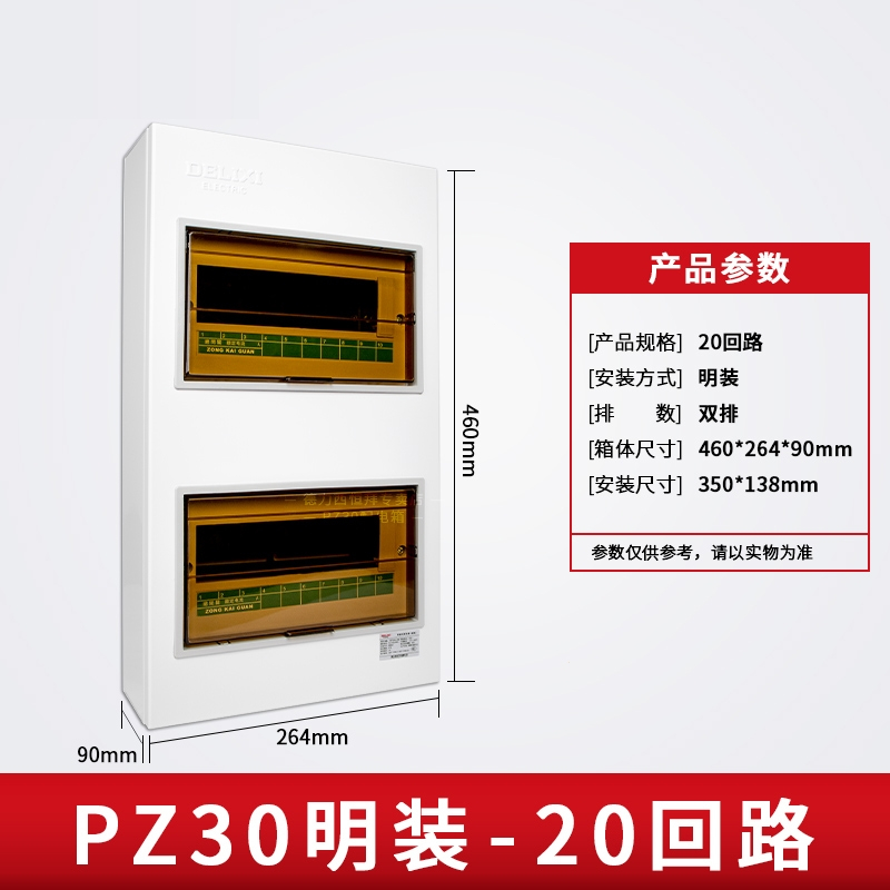 古达配电箱pz30强电布线箱家用明装暗装室内空气开关盒子空开盒