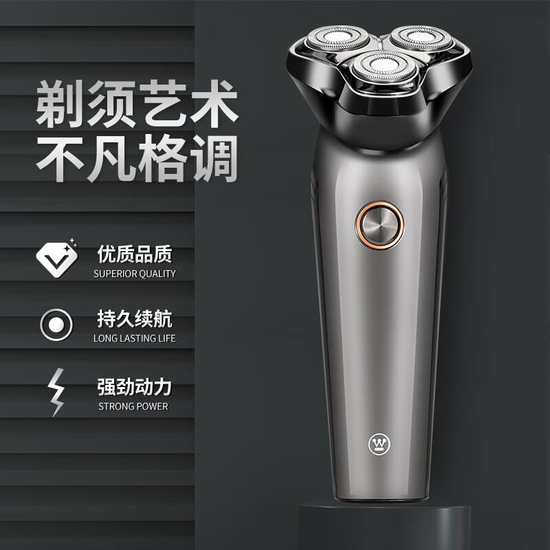 西屋(Westinghouse)男士电动剃须刀全自动刮胡须刀家用充电式剃胡须刀R303金属灰高清大图