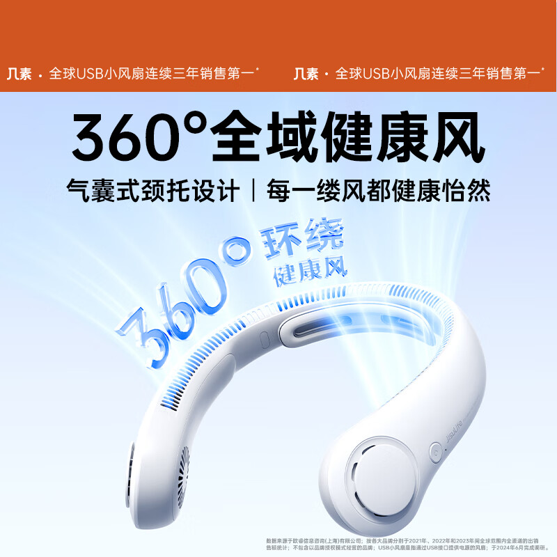 几素风宝挂脖风扇制冷随身便携式空调迷你usb小风扇无叶挂脖式风扇儿童挂颈户外露营电扇 Neck Fan Life4-灰色高清大图