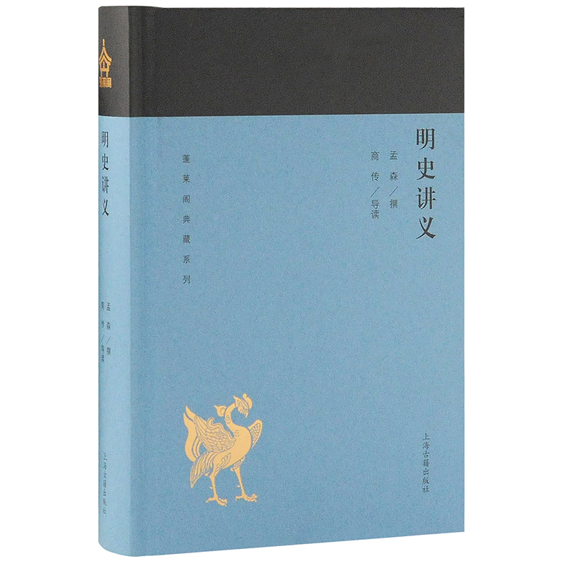 春秋史 [正版]单套自选 蓬莱阁典藏系列历史类共6册 中国史纲 春秋史 明史讲义 中国近代史 中国历史研究法 史学方法高清大图