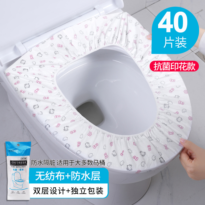 【补贴10%】马桶垫一次性酒店旅行用品孕产妇专用马桶坐便垫纸套防水家用圈贴 40片双层隔菌印花款-独立包装