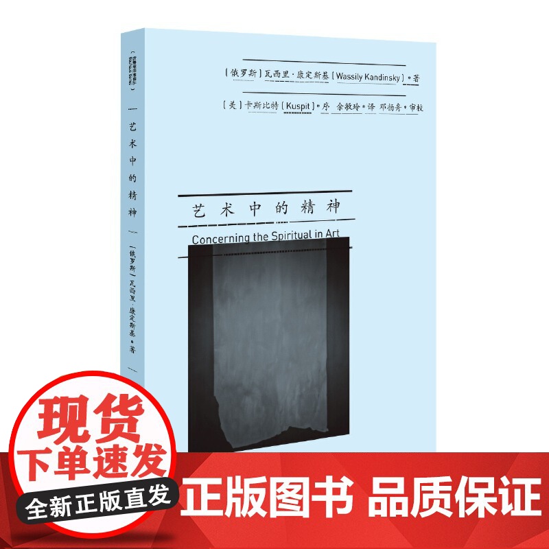 艺术中的精神高清大图