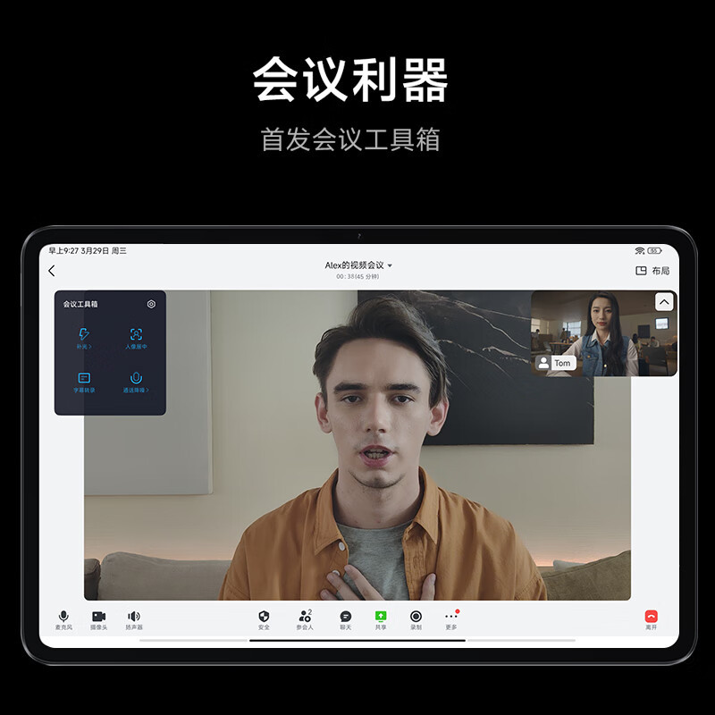 MIUI/小米 小米平板 6 Pro 黑色12+256 平板电脑11英寸2.8K 144Hz屏幕学习办公娱乐pad游戏护眼吃鸡