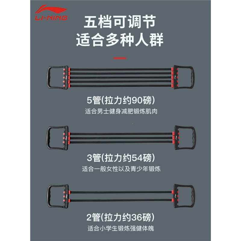 运动户外>健身器材>拉力绳/拉力器>李宁(li-ning)>李宁(li-ning)拉力