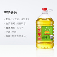 金龙鱼精选大豆油5L/维A营养强化大豆油5L 桶装食用油