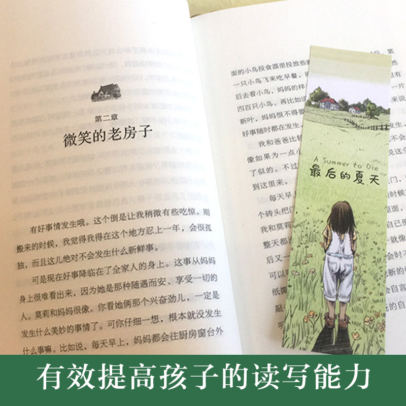 [全套94册]长青藤国际大奖小说1-17辑(含天蓝色的彼岸) [正版]任选 长青藤国际大奖小说全套十二岁的旅程追梦的孩子