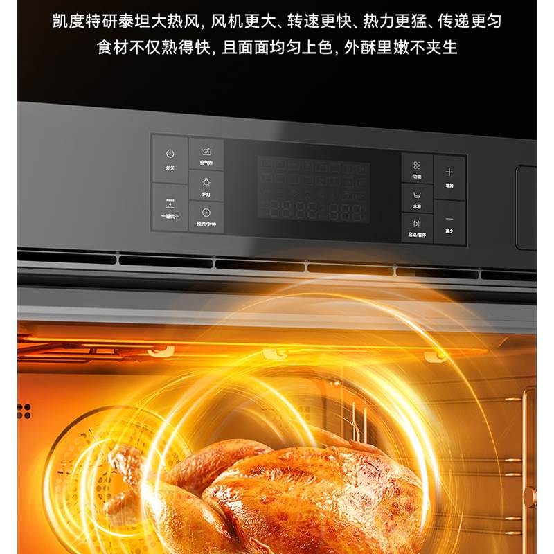 凯度CASDON嵌入式烤箱60升热风循环自动程序智能控温简约设计3档加湿嫩烤SR6028DE23-FJ高清大图