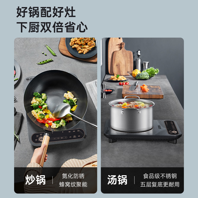 苏泊尔(SUPOR)电磁炉家用智能新款火锅炒菜锅一体小型大功率电磁炉(炒锅+汤锅)C22-ID71E高清大图