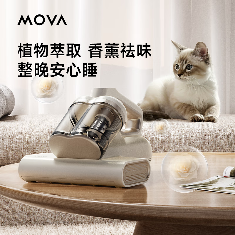 追觅Mova 小型手持床上吸尘器 超声波紫外线杀菌除螨 强力拍打 双杯除螨仪 D10 Pro