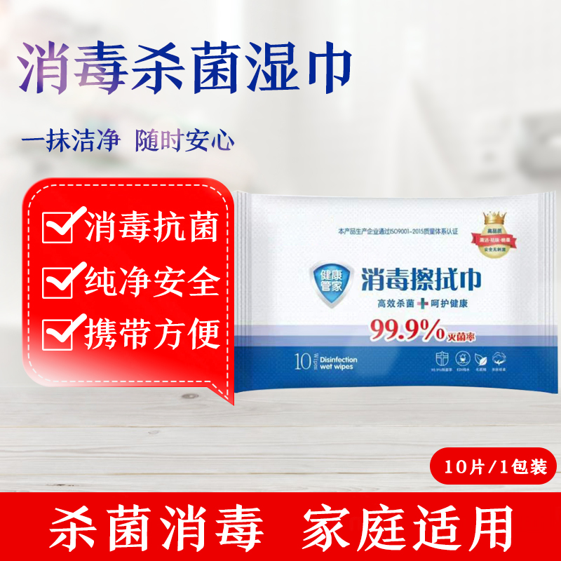 蓝雅lanya 消毒湿巾 1包装/10片消毒湿纸巾 手口湿巾 宝宝擦手医用非