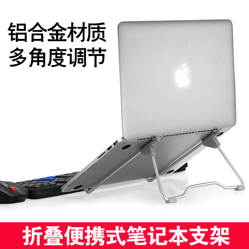笔记本电脑支架托架子桌面铝合金散热架懒人便携折叠升降立式增高