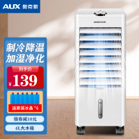 奥克斯(AUX) 奥克斯空调扇家用小型冷风机制冷神器宿舍冷风扇加湿冷气可移动 白色机械款