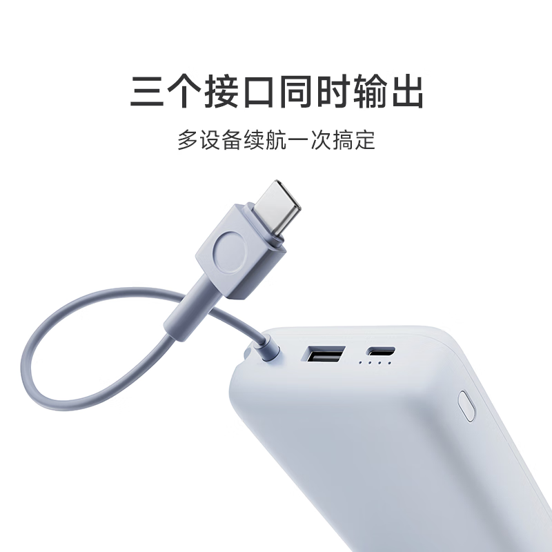 小米[3C认证]充电宝自带线快充版20000 33W深灰色可上飞机/火车可充手机平板笔记本户外高清大图