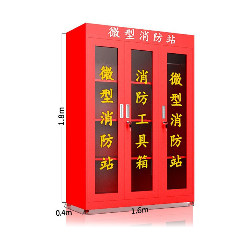 鑫星奈 XXN40614046 微型消防站消防柜消防箱应急物资展示柜灭火器箱高清大图