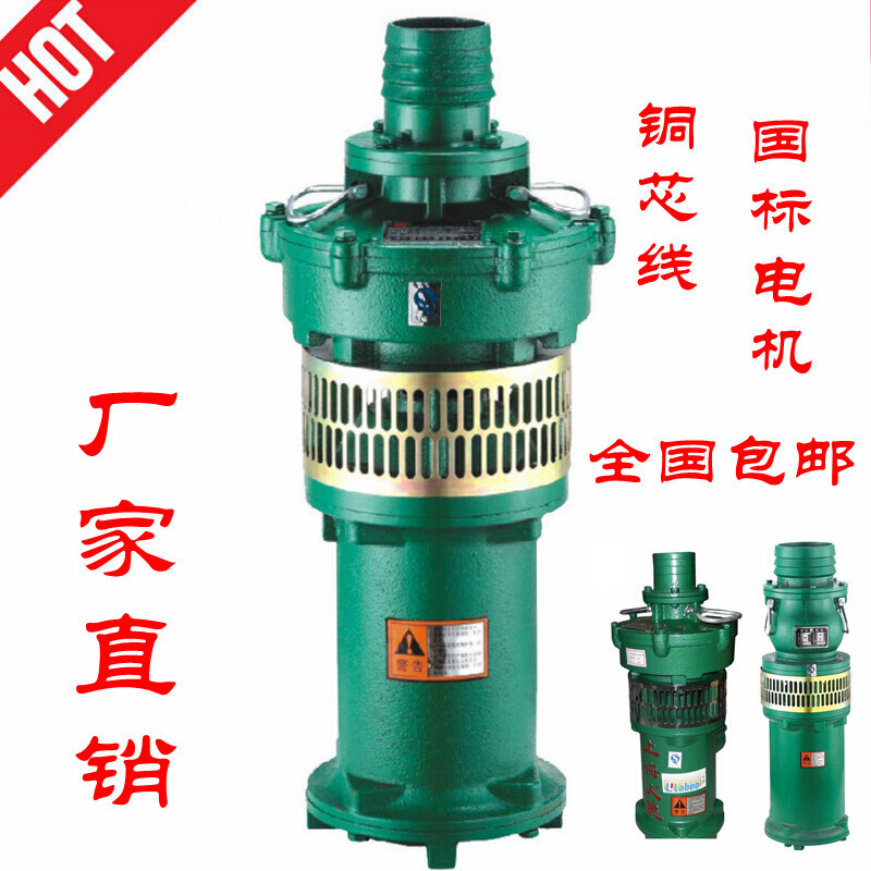 BONJEANQY油浸潜水泵80V深井抽水工业农用灌溉油浸泵2.2-7.5KW定制 5.5千瓦-2寸/2.5寸/3寸高清大图