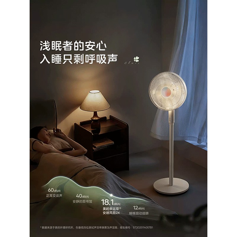 美的落地扇遥控三档风力4叶定时设计低噪节能家用大风量电风扇高清大图