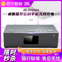 JBL DCS5500 无线蓝牙音响 QI无线充电 多媒体桌面台式床头闹钟音响 低音炮 支持USB/TF卡播放 灰色