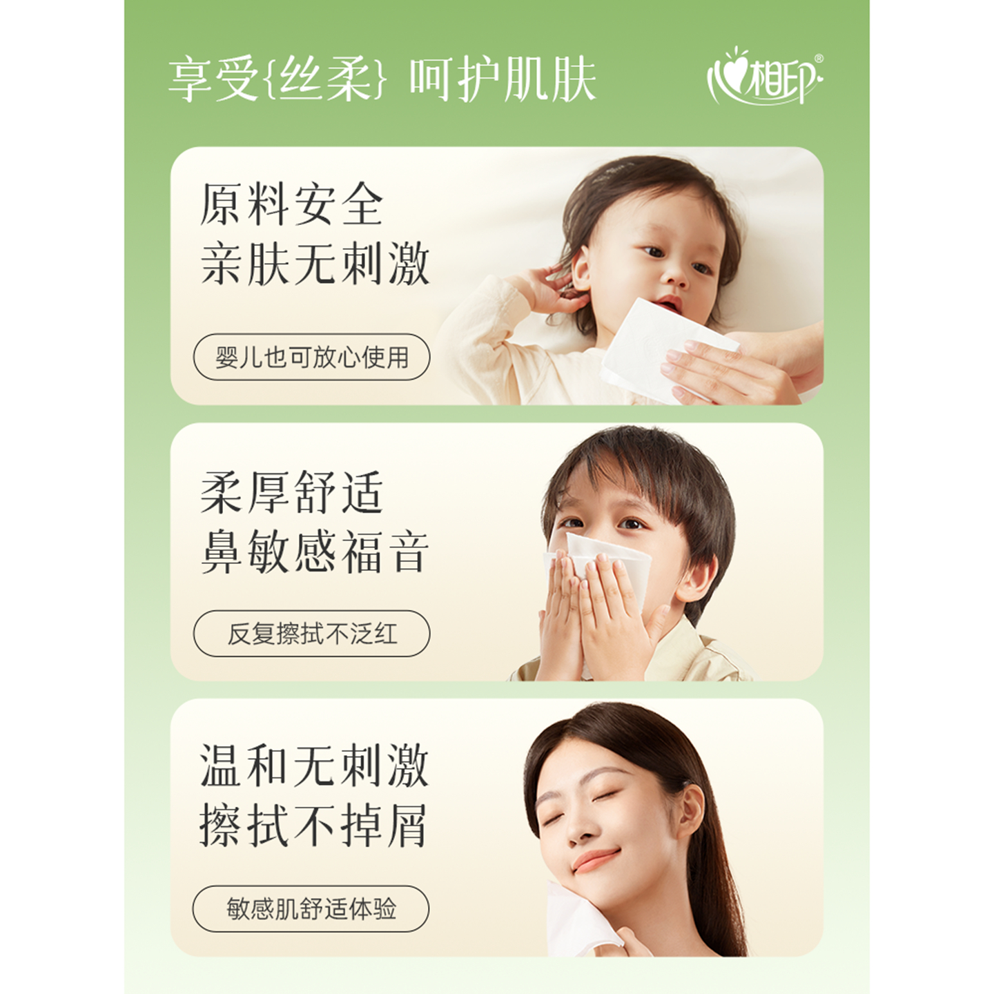 心相印(Mind Act Upon Mind) DT15100(箱装)心相印茶语丝享100抽20包三层塑装纸面巾抽纸高清大图