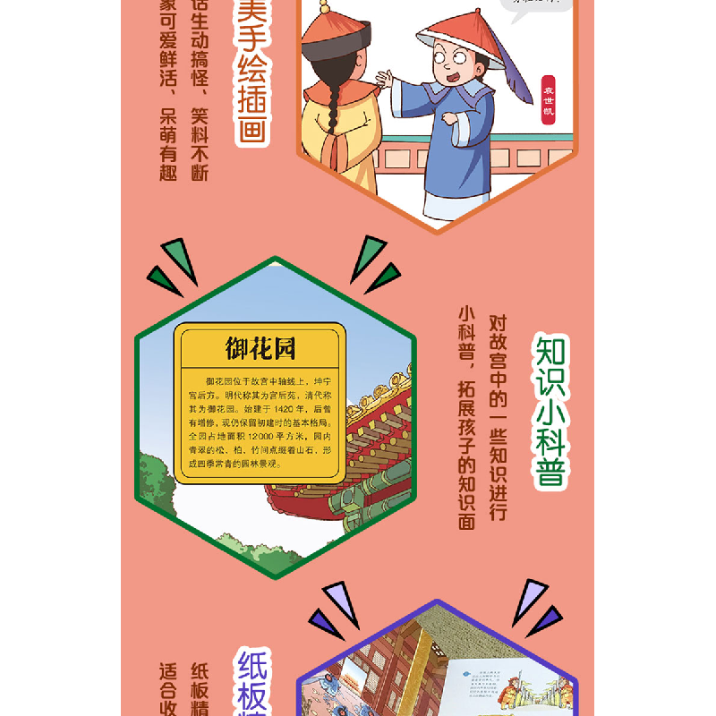 醉染图书这就是故宫9787573105905高清大图