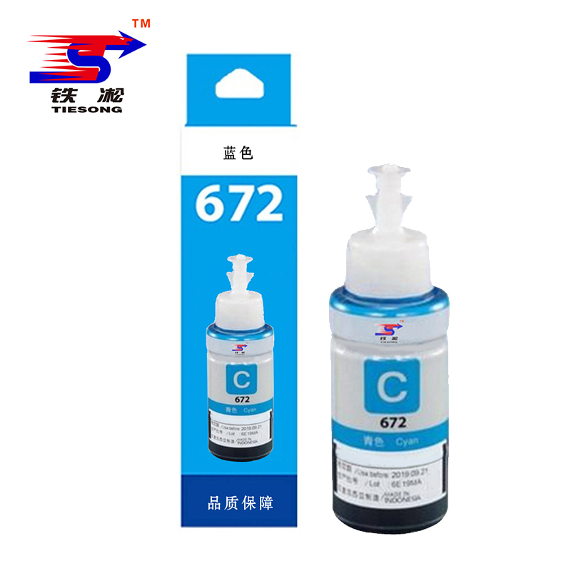 铁凇 墨水 672蓝色 瓶高清大图