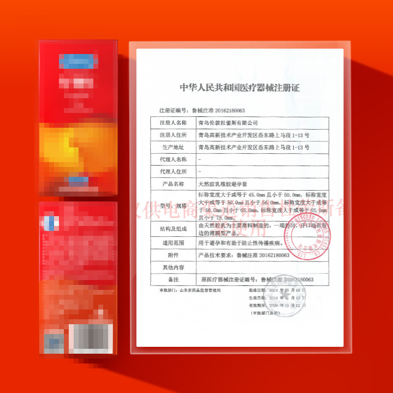 杜蕾斯超薄12只装避孕套润滑安全套成人情趣计生性用品高清大图