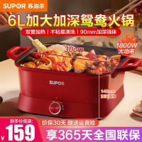 苏泊尔(SUPOR)电火锅电煮锅家用火锅专用锅6L大容量鸳鸯点火锅多功能电热锅涮肉锅一体多功能锅 H3030FK870Y