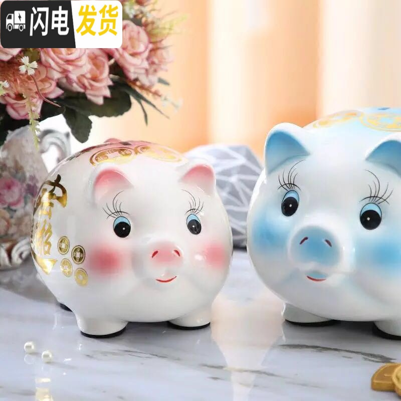 三维工匠陶瓷金猪儿童存钱储蓄罐成号超大女孩只进不出可爱韩国创意男 黑色粉蓝小号可取一对