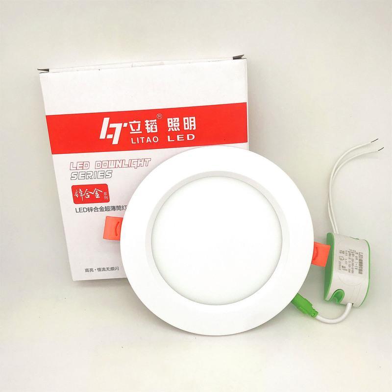 立韬照明LED铝材超薄筒灯面板灯锌合金家居照明防雾面板灯 白色 2.5寸3w开孔6-7.5cm
