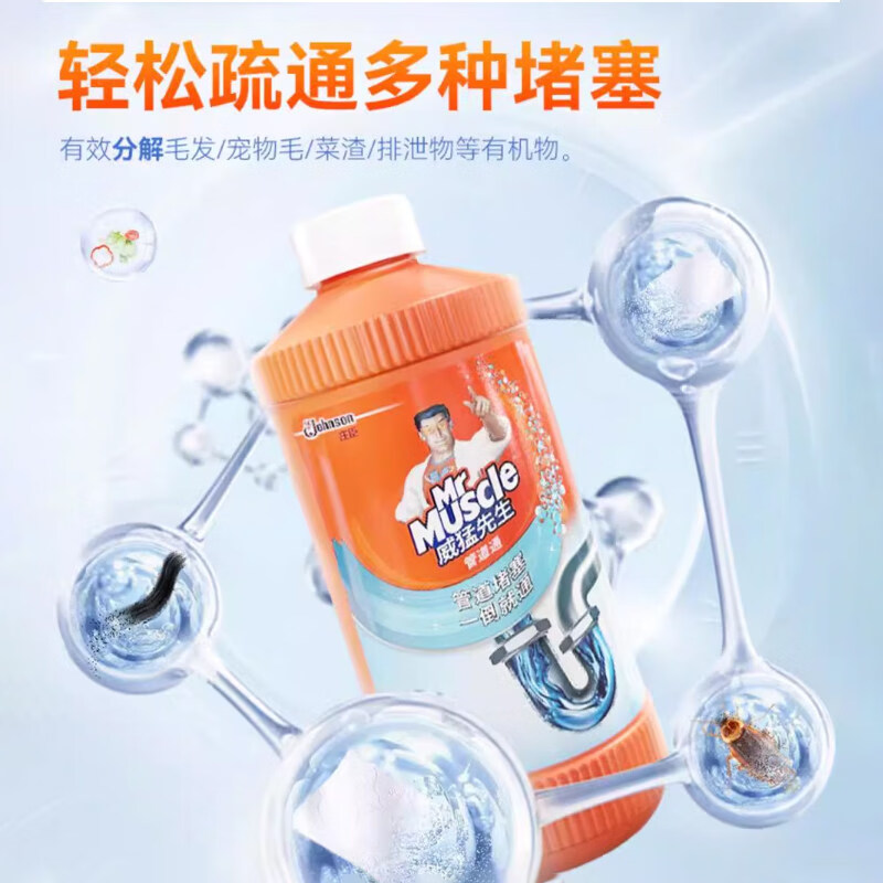 威猛先生 管道通强力溶解疏通管道厕所马桶浴室厨房下水道堵塞 管道通500g高清大图