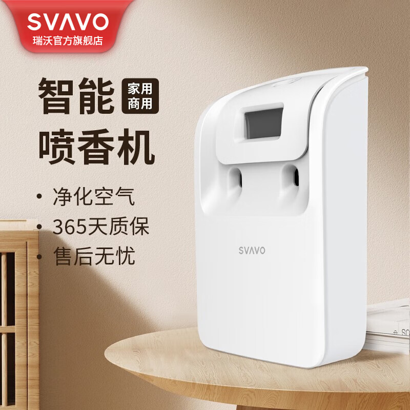 瑞沃(SVAVO)喷香机家用卫生间自动喷香机空气清新剂喷雾厕所香氛持久留香 PL-151082白+灰【数显款】 单机单位