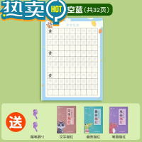 绿彩虹光名字练字帖姓名练字本儿童字帖练习初学者写自己名字描红本幼儿园启蒙宝宝控笔训练幼小衔接一年级笔画笔顺字帖小学生练习