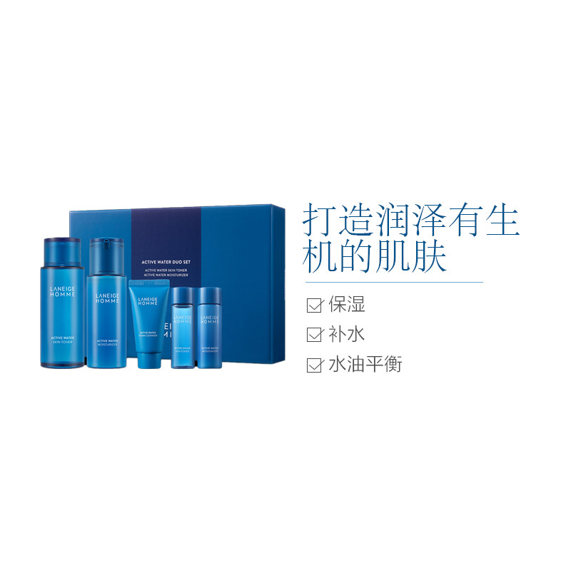 LANEIGE 兰芝 HOMME 男士水分均衡 保湿水乳护肤套装 舒缓皮肤 滋润营养