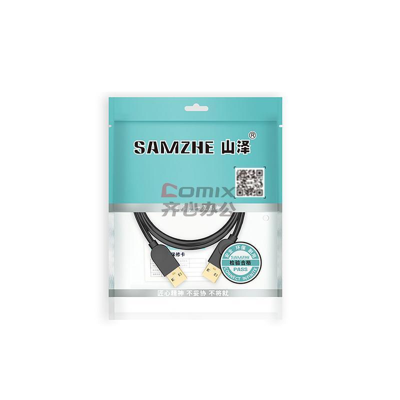 山泽(SAMZHE) SD-05A 0.5米 高速USB2.0数据线AM/AM双头 移动硬盘盒数据线 根 黑色