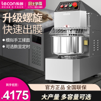 乐创(lecon)和面机商用厨师机电动全自动双动双速厨师机揉面机拌面搅拌机 40L