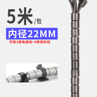 理线器束线管包线管电线保护线套电脑机箱理线装饰网线收纳缠绕管 5米黑22mm (可放3-5根插排线 或5-7根网线)