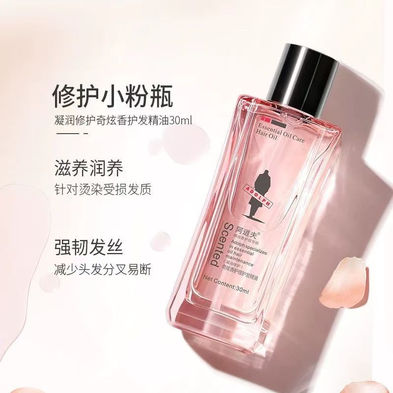阿道夫护发精油凝乳修护防毛躁30ml高清大图