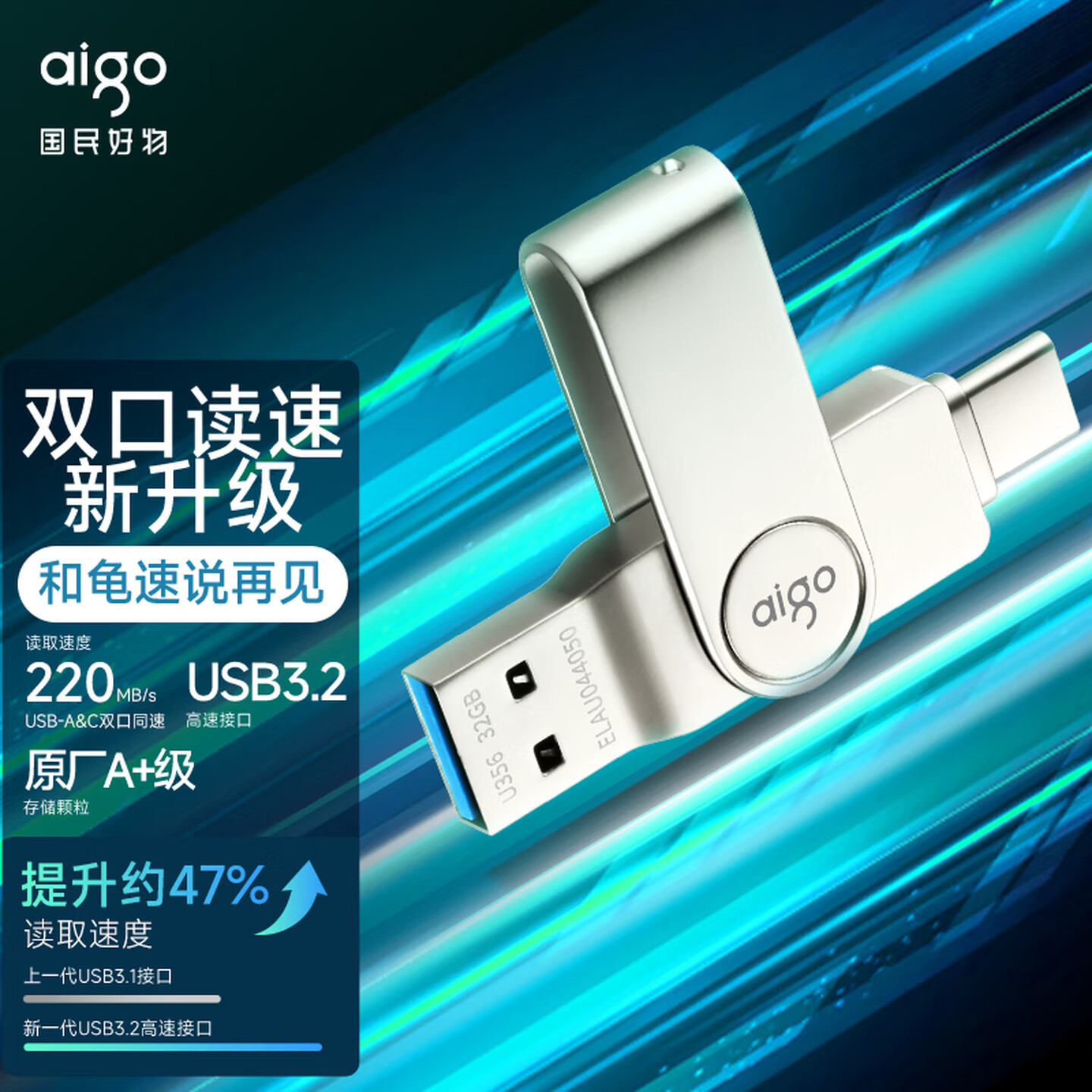 爱国者(aigo)128GB Type-C USB3.2 手机U盘 U356炫酷高速款 银色 双接口手机电脑用U盘新升级高清大图