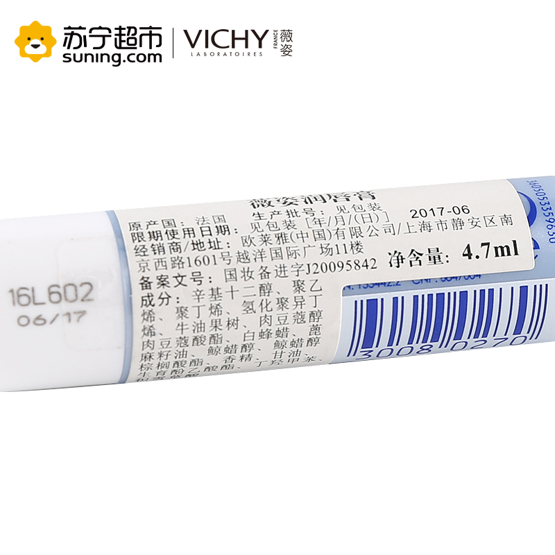 薇姿润唇膏4.7ml 保湿补水