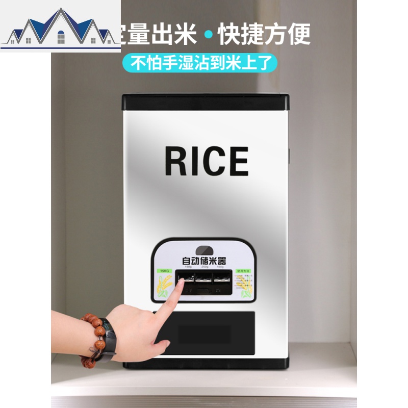 智能家用不锈钢米桶自动出米20-30-50斤装10kg计量米缸密封储米箱 三维工匠收纳桶高清大图
