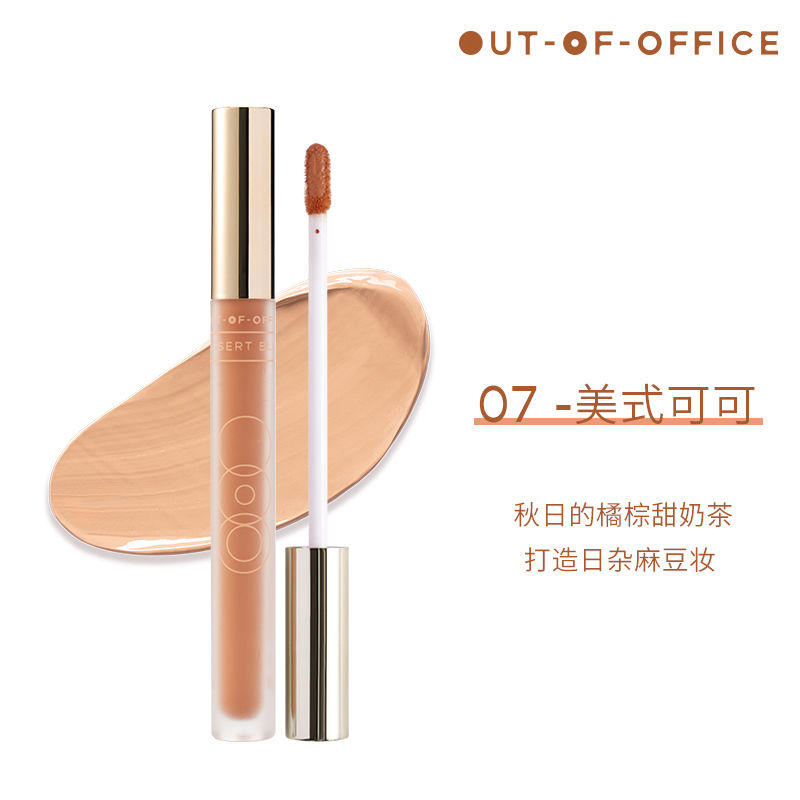 OUTOFOFFICE纤雕阴影笔膏OOO水泥棒修容鼻影发际线侧影 07美式可可