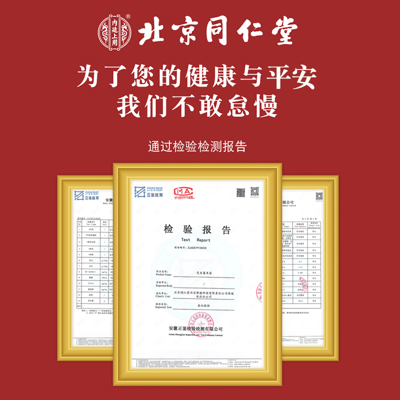 内廷上用北京同仁堂红豆薏米茶150克*2芡实薏仁苦荞大麦茶花草茶可搭柠檬红豆薏米饮茶搭男女性养生茶袋泡茶组合茶