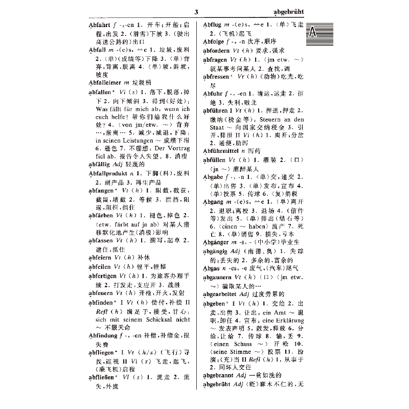 醉染图书外研社精编德汉汉德词典(新正字法)9787521317152高清大图