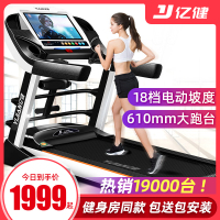 亿健8096跑步机家用款多功能减肥超大型加宽智能家庭式折叠室内健身房专用3.5马力