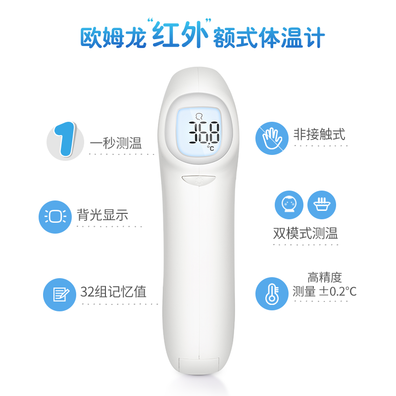欧姆龙(OMRON)婴儿额温枪宝宝红外线电子体温计家用精准儿童测温枪K7100高清大图