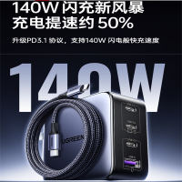 绿联氮化镓充电器140W智充魔盒桌面插座排插PD多口Type-C快充头通用MacbookPro苹果华为手机笔记本配线.