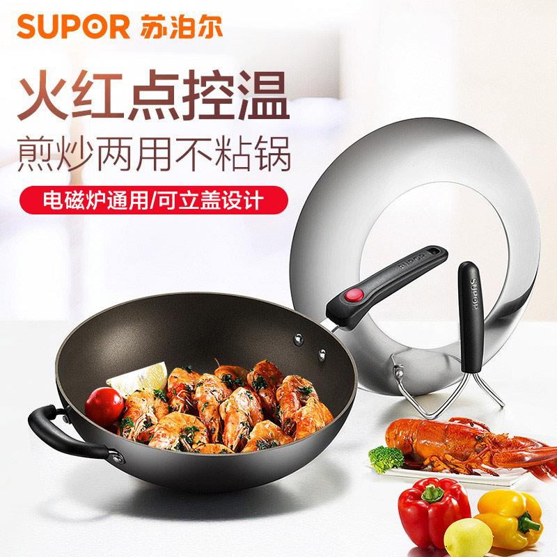 苏泊尔(SUPOR)EC32RP01火红点2代无油烟不粘锅炒锅32cm可立盖电磁炉通用高清大图