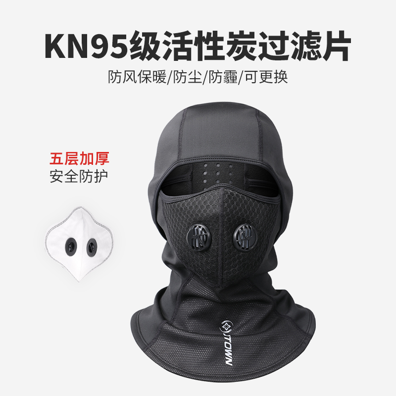户外骑车冬季防风防寒骑行面罩运动护脸秋冬自行车摩托机车保暖头套男
