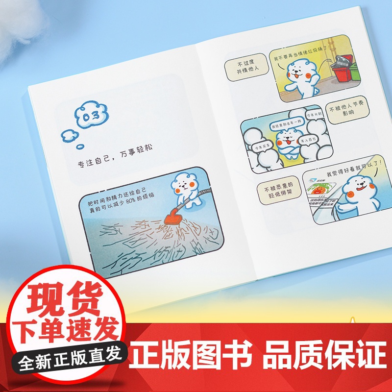 你可以按下暂停键赠书签 小嘉 温暖百万读者的元气小狗 云云狗系列漫画故事集绘本 赠云朵腰封+送朋友的悄悄话书签+DIY口高清大图